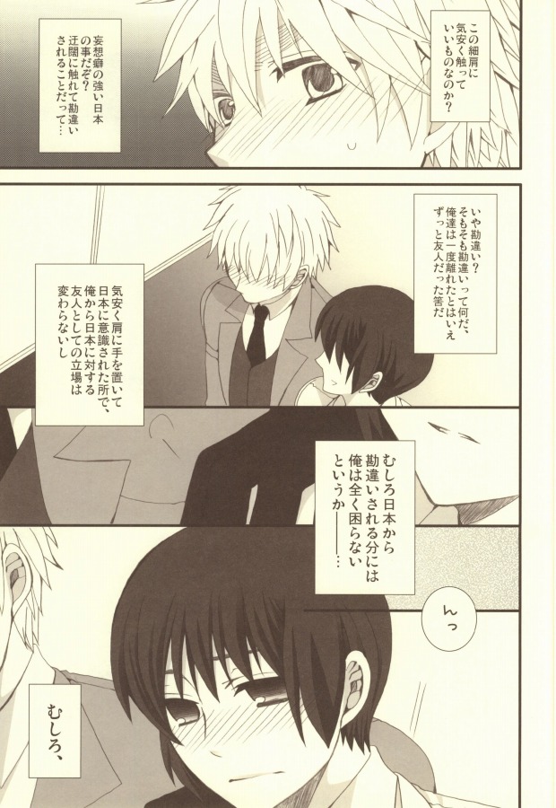 Mousou Tairiku page 8 full