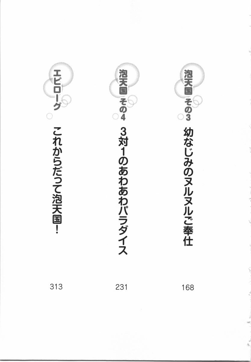 Imouto Awa Tengoku page 7 full