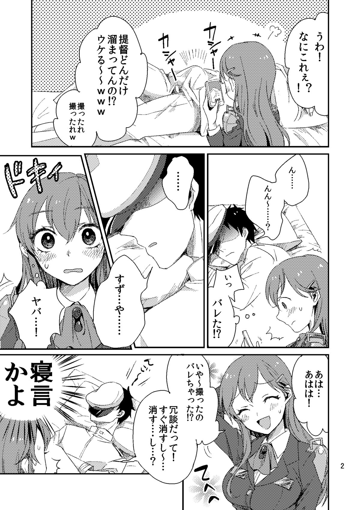 Suzuya ni Omakase page 3 full