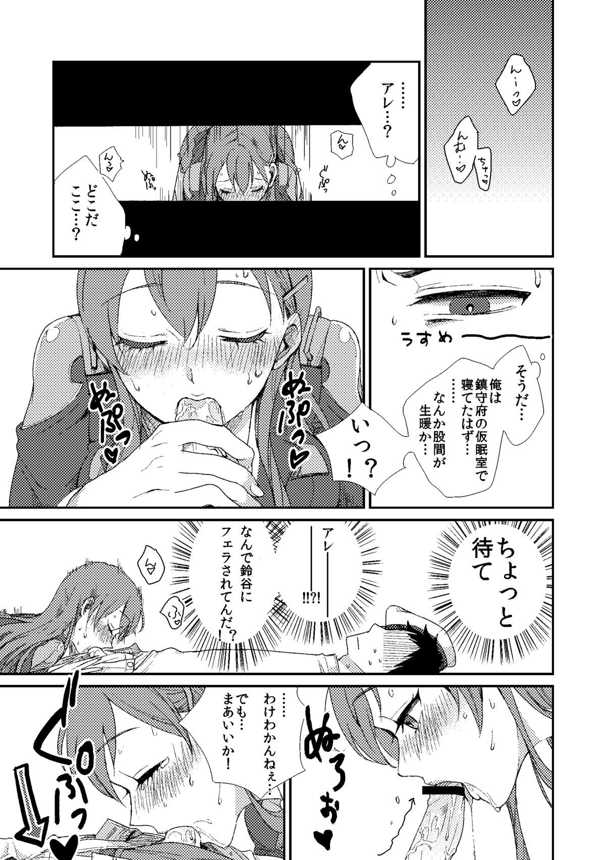 Suzuya ni Omakase page 9 full