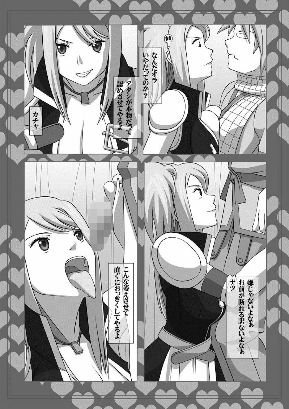 Okuchi no Ehon Vol. 36 Sweethole -Lucy Lucy- page 5 full