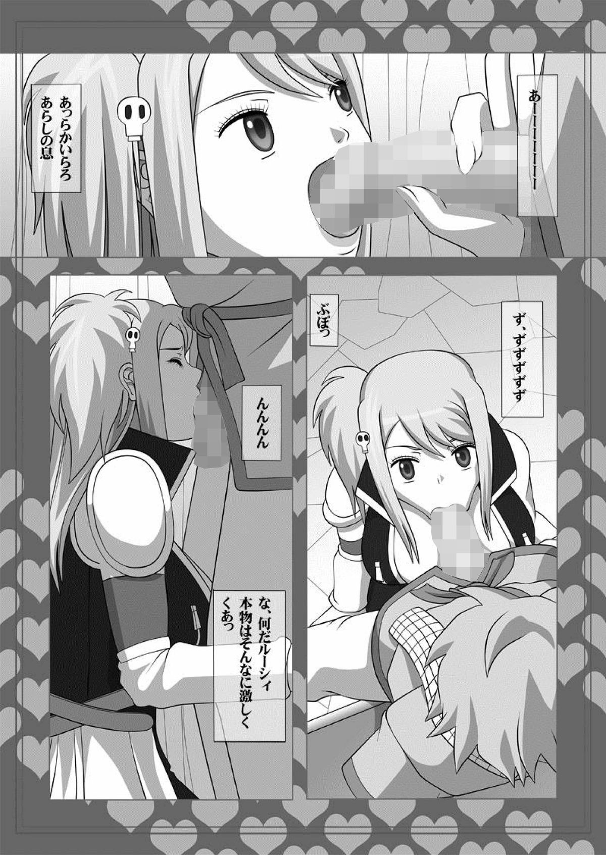 Okuchi no Ehon Vol. 36 Sweethole -Lucy Lucy- page 6 full