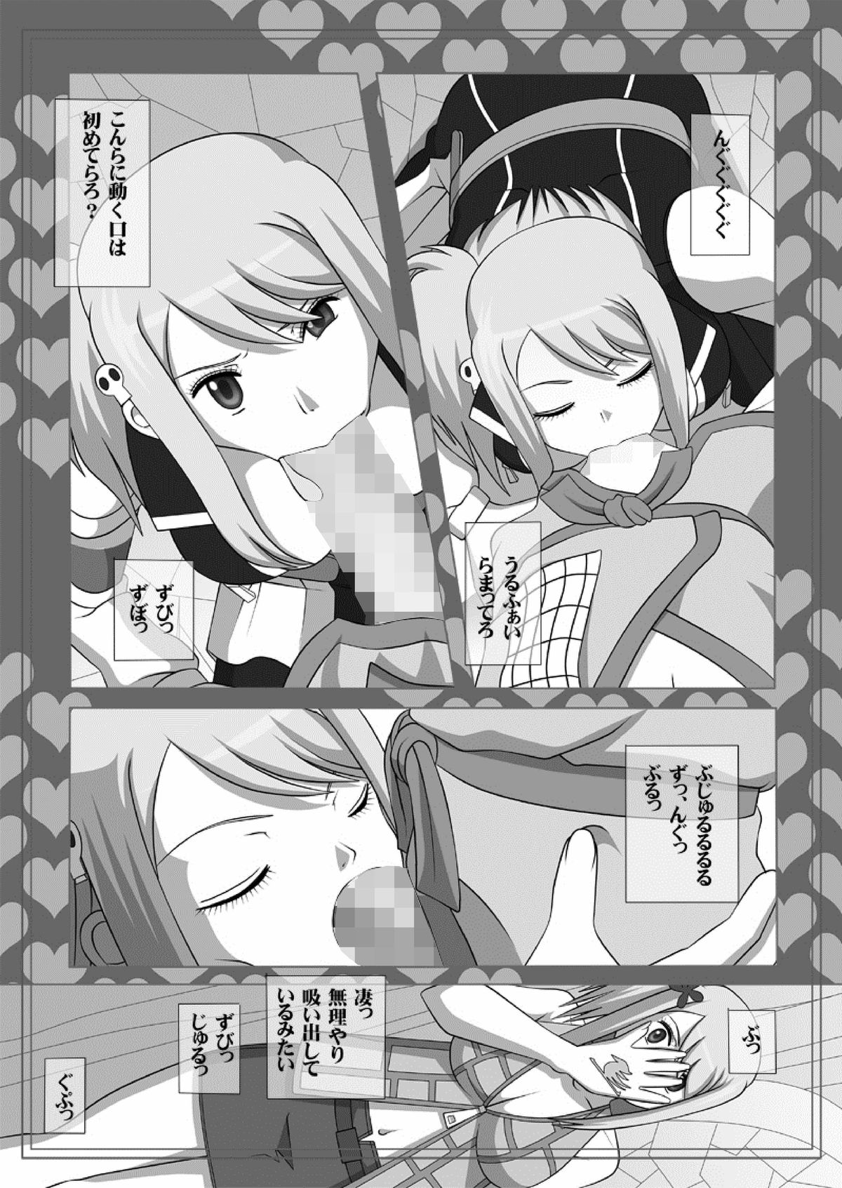Okuchi no Ehon Vol. 36 Sweethole -Lucy Lucy- page 7 full