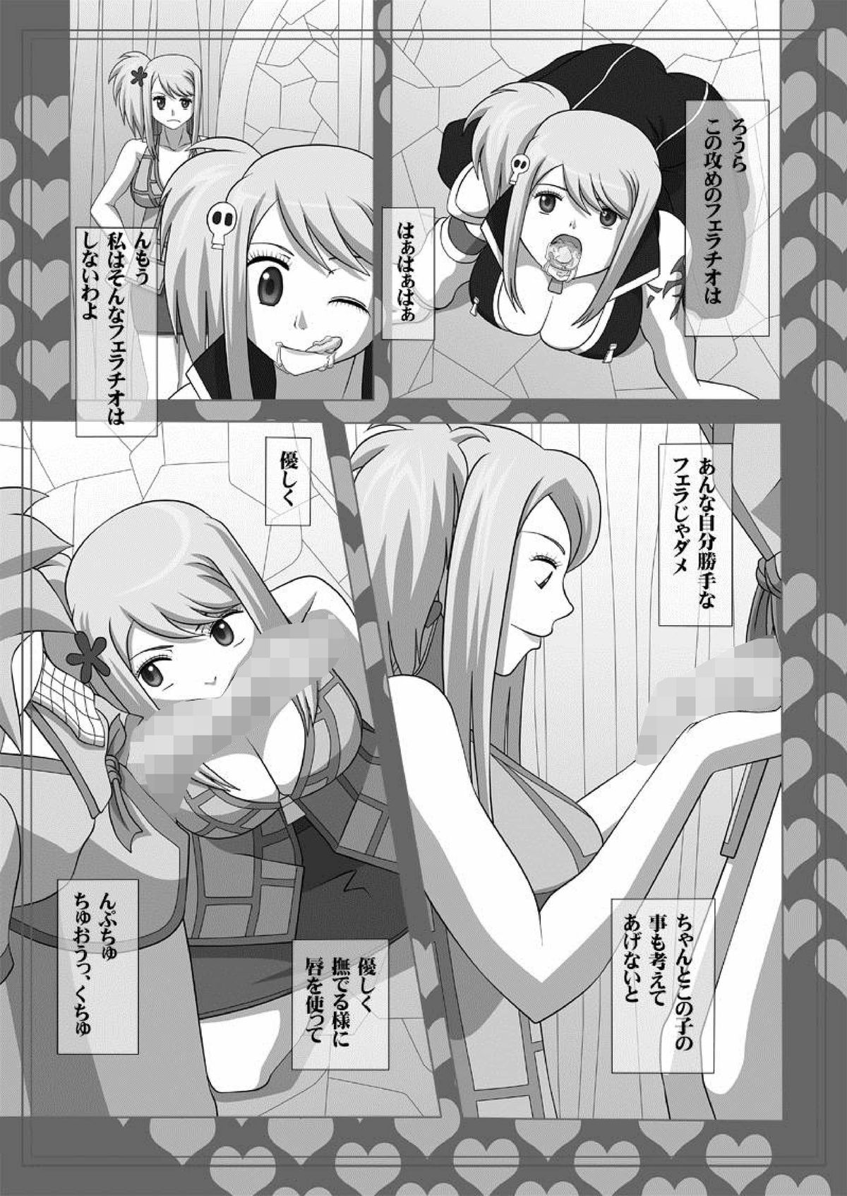 Okuchi no Ehon Vol. 36 Sweethole -Lucy Lucy- page 9 full
