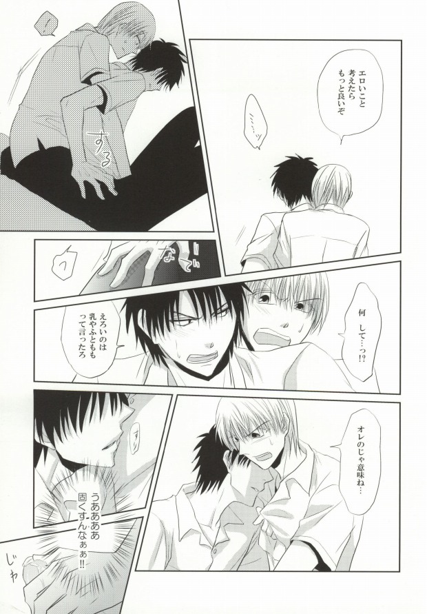 Mikanjuku Cherry page 10 full