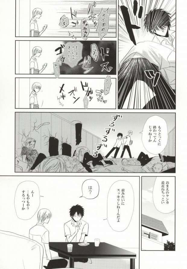 Mikanjuku Cherry page 2 full