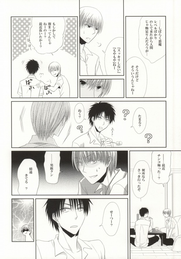 Mikanjuku Cherry page 3 full