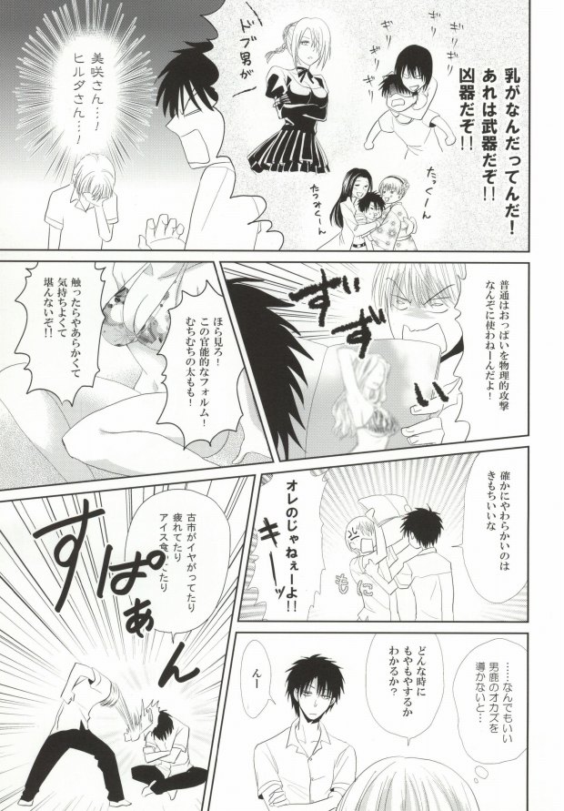 Mikanjuku Cherry page 6 full