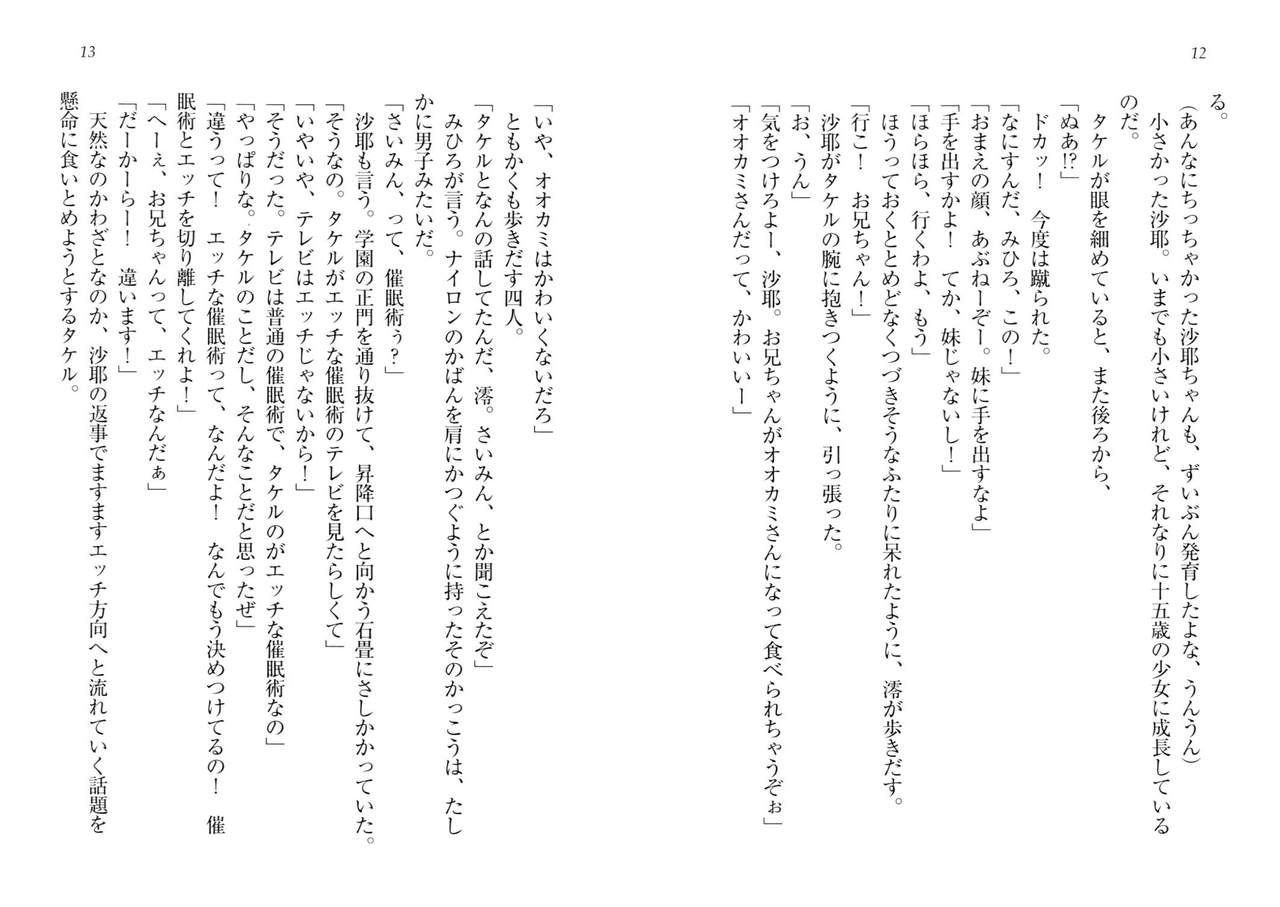 Sai-min! page 10 full