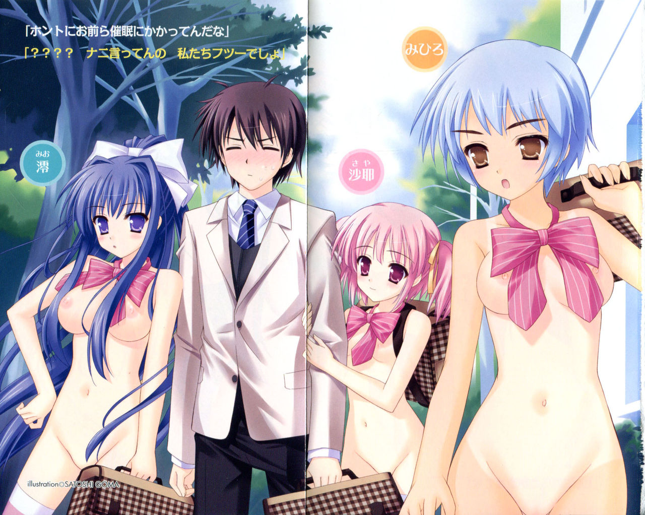 Sai-min! page 4 full