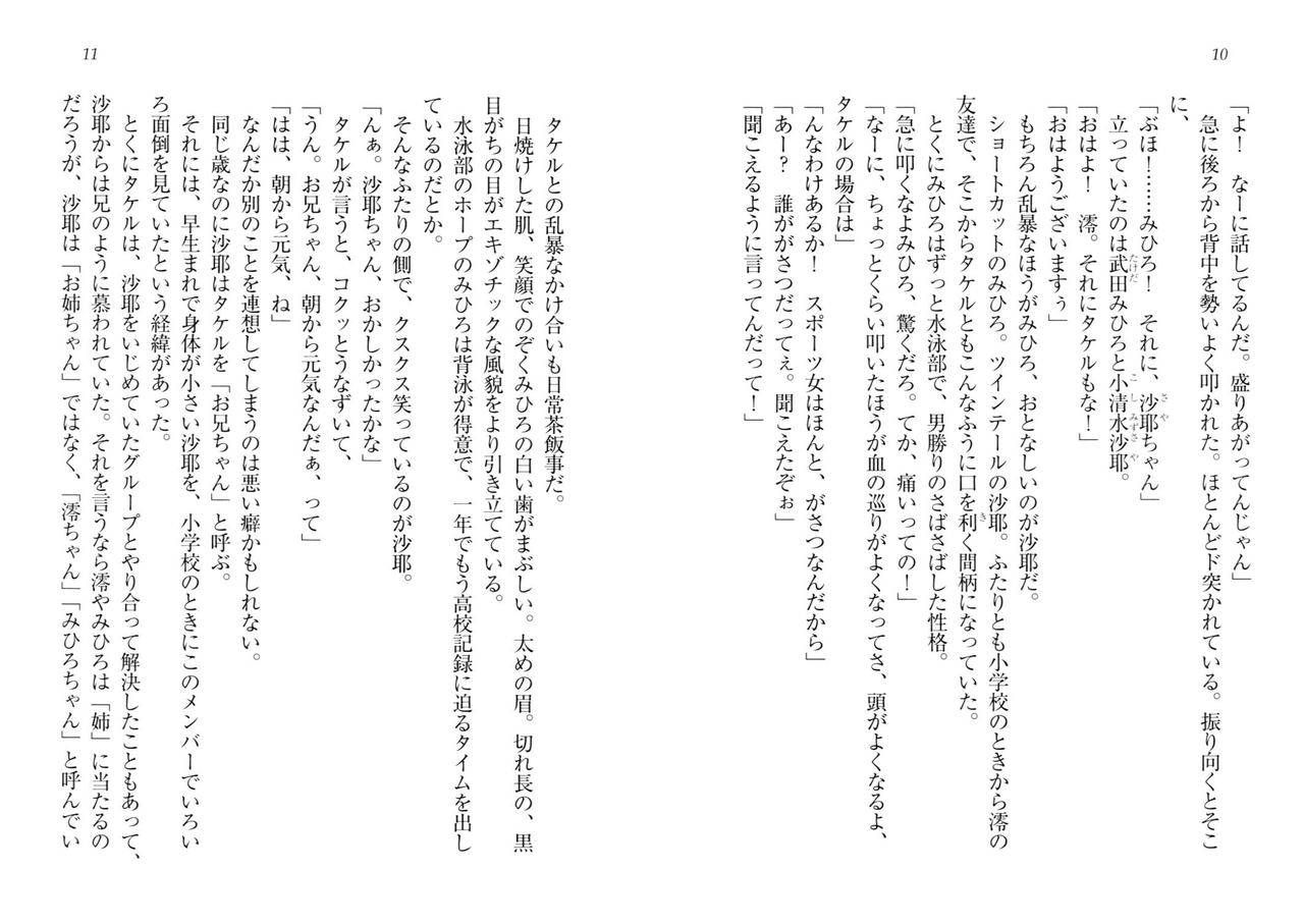 Sai-min! page 9 full