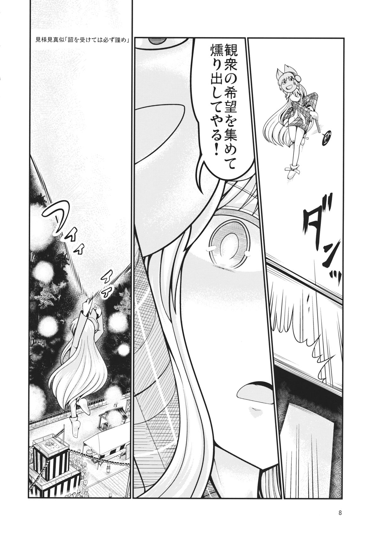 Reverse Sexuality 5 page 7 full