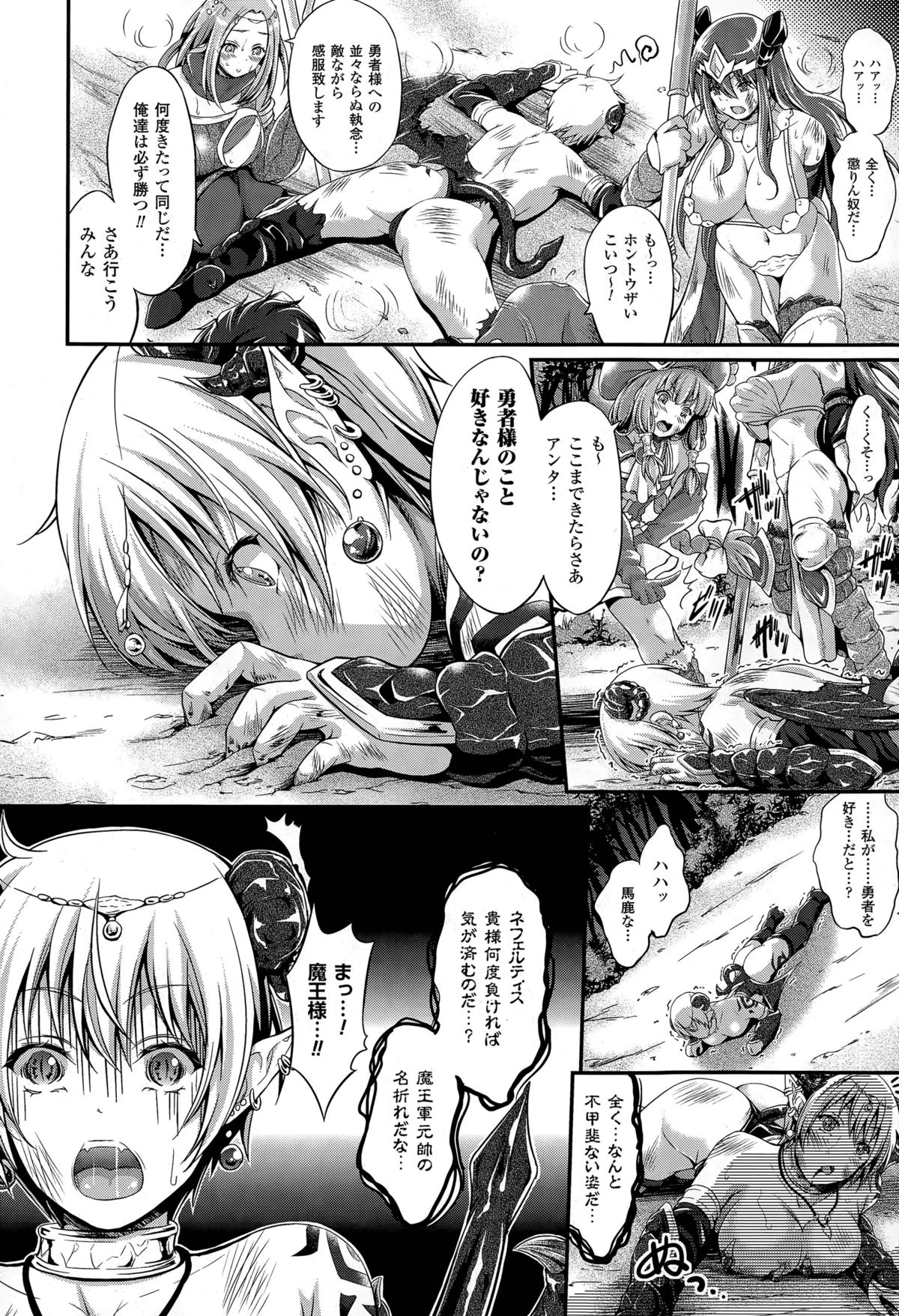 Kuroki Hitsuji no Dinner Show page 4 full