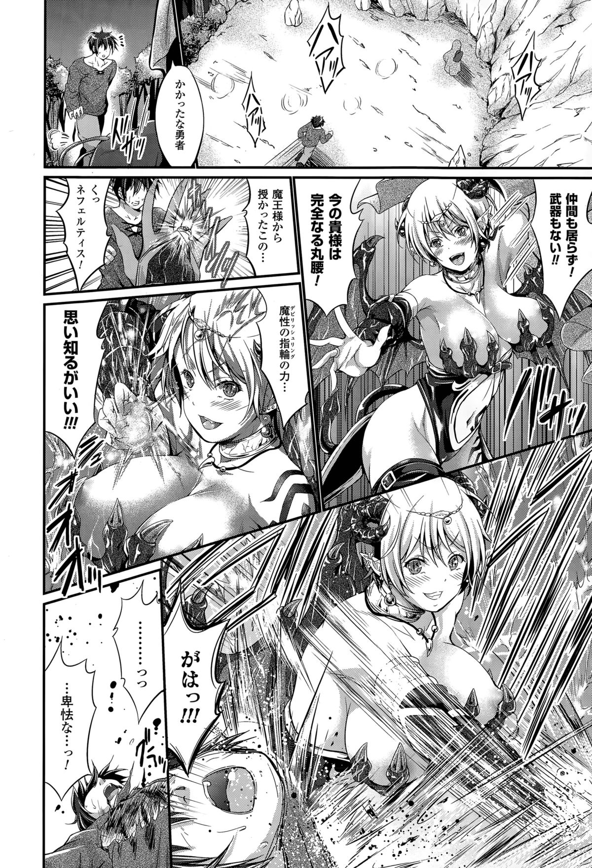 Kuroki Hitsuji no Dinner Show page 6 full