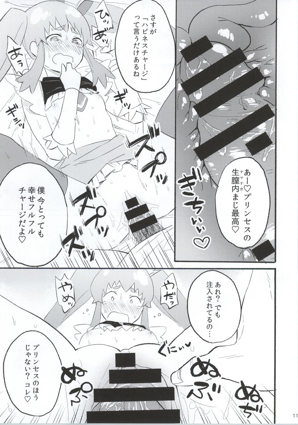 Amaino page 10 full