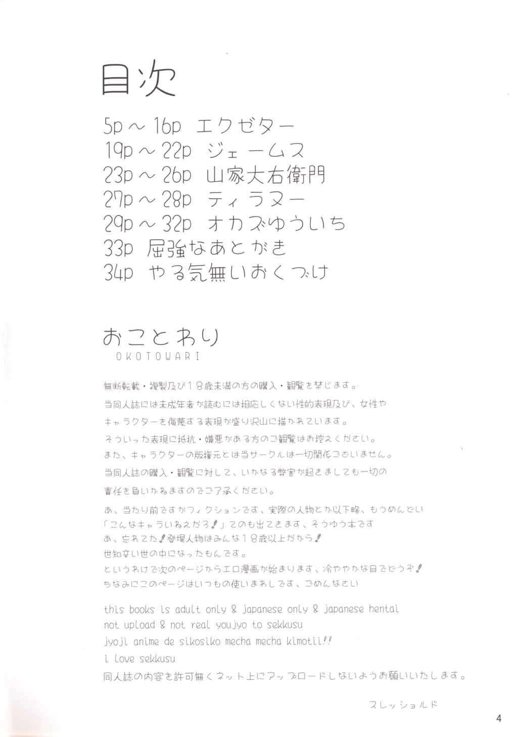 Houkago Koi no Deru page 3 full