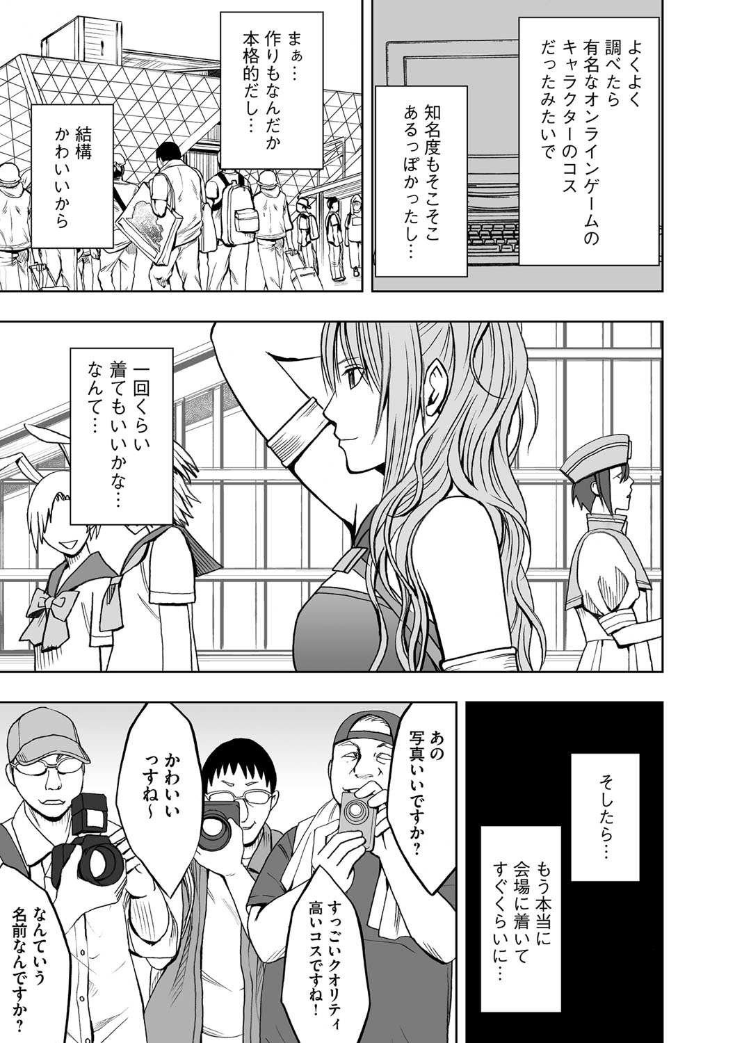 Cosplay Kyousei Zecchou Ch. 1 page 10 full