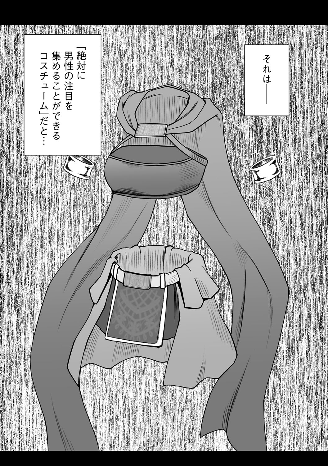 Cosplay Kyousei Zecchou Ch. 1 page 6 full