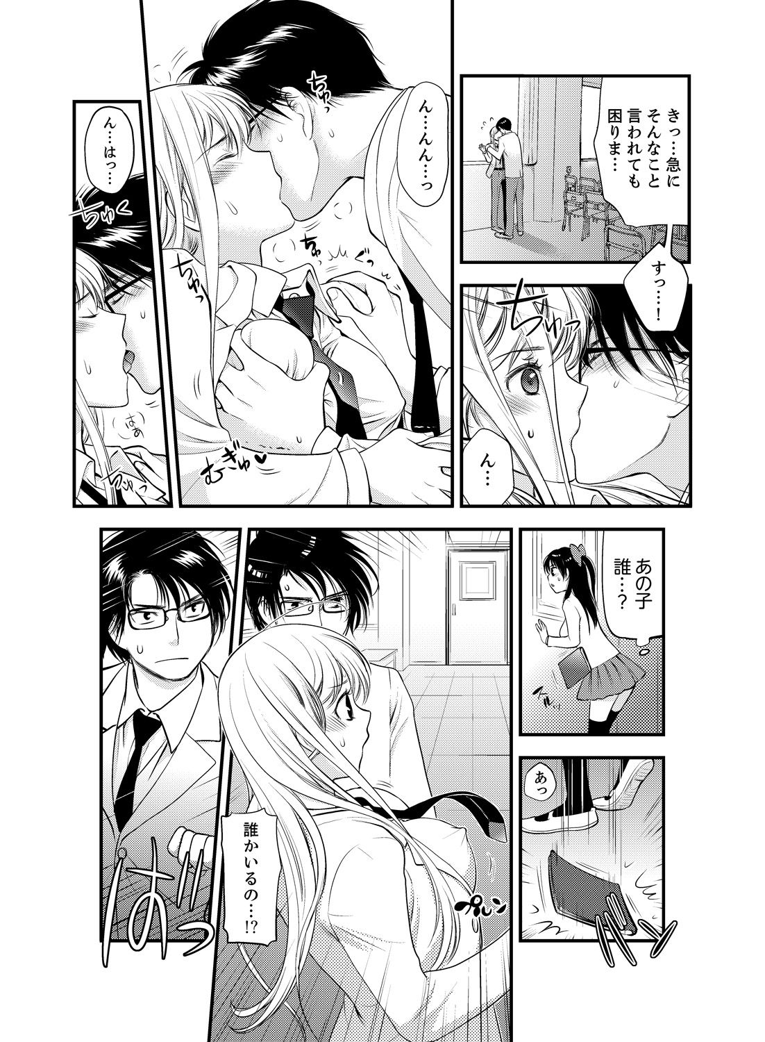Onna ni Natta Ore no Karada de Hatsu Ecchi... Shichatta!? 4 page 3 full