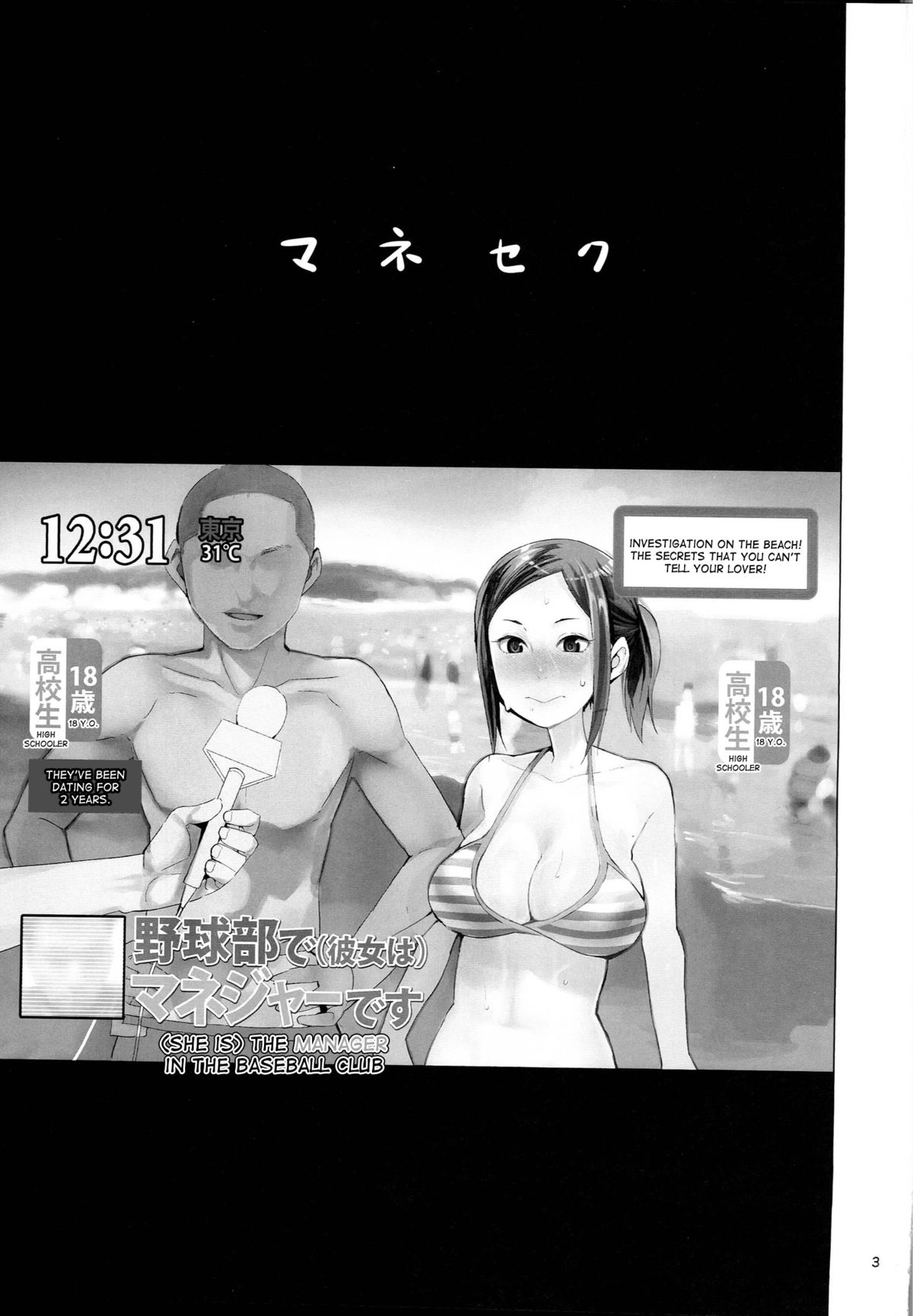 Mane Seku page 2 full