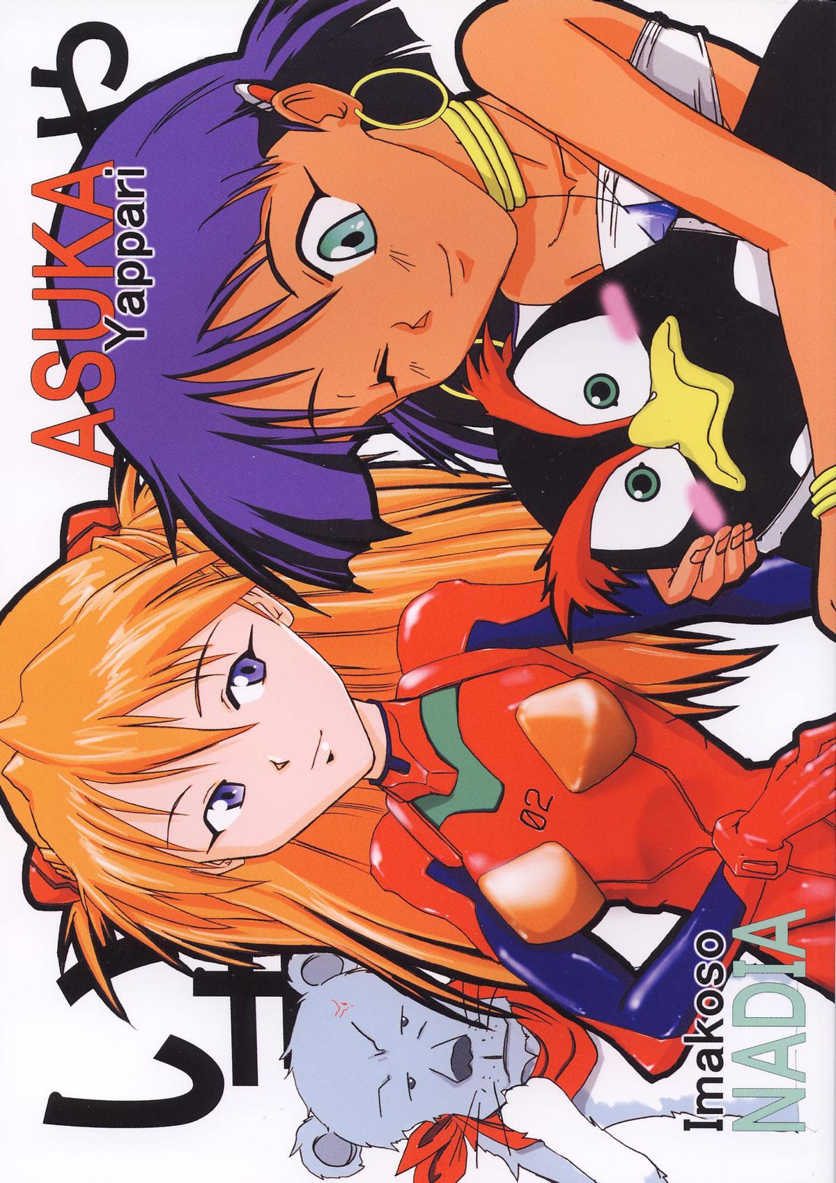 Imakoso NADIA Yappari ASUKA page 1 full