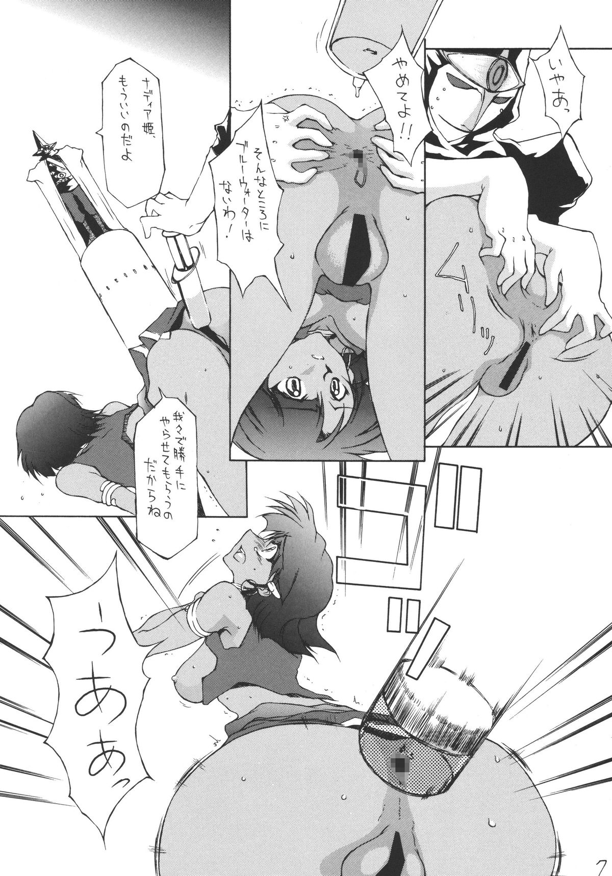 Imakoso NADIA Yappari ASUKA page 7 full