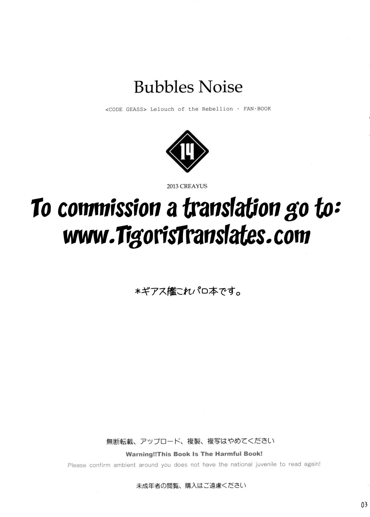 Bubbles Noise page 4 full