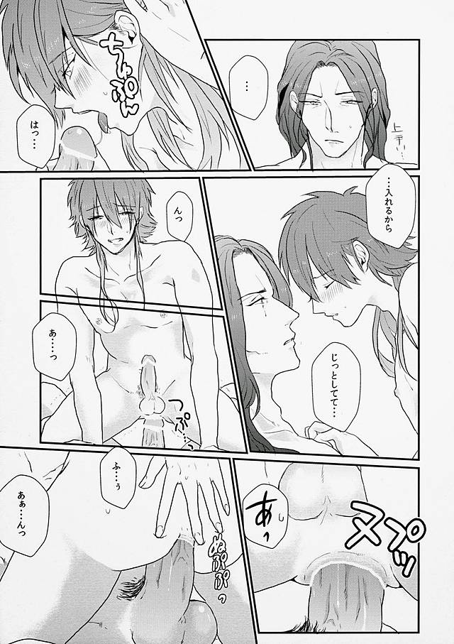 Darling wa Shinpaisei. page 4 full