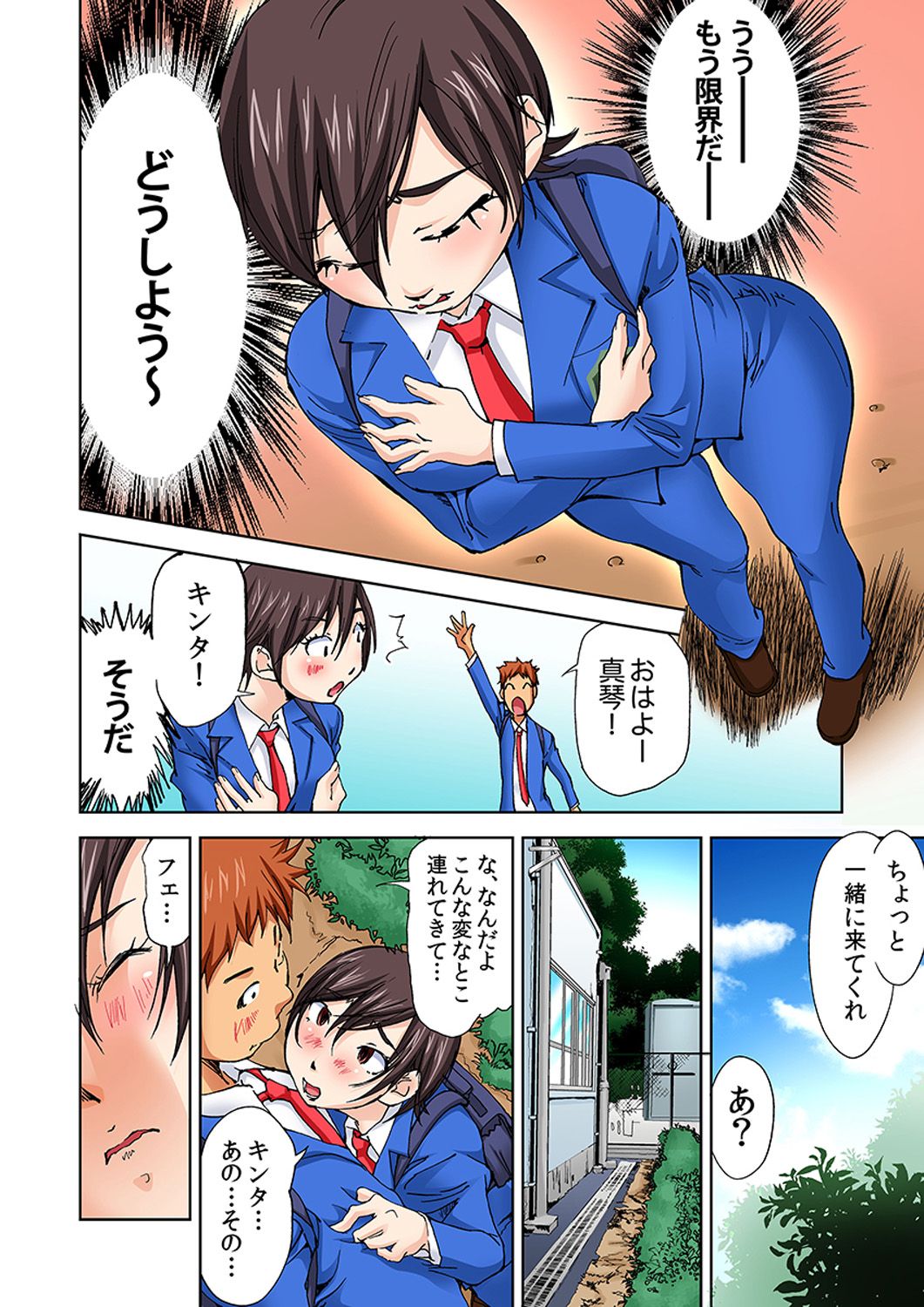 Nyotaika Suieibu ~Ikutabi Onna ni Nacchau Ore no Karada~ 4 page 10 full