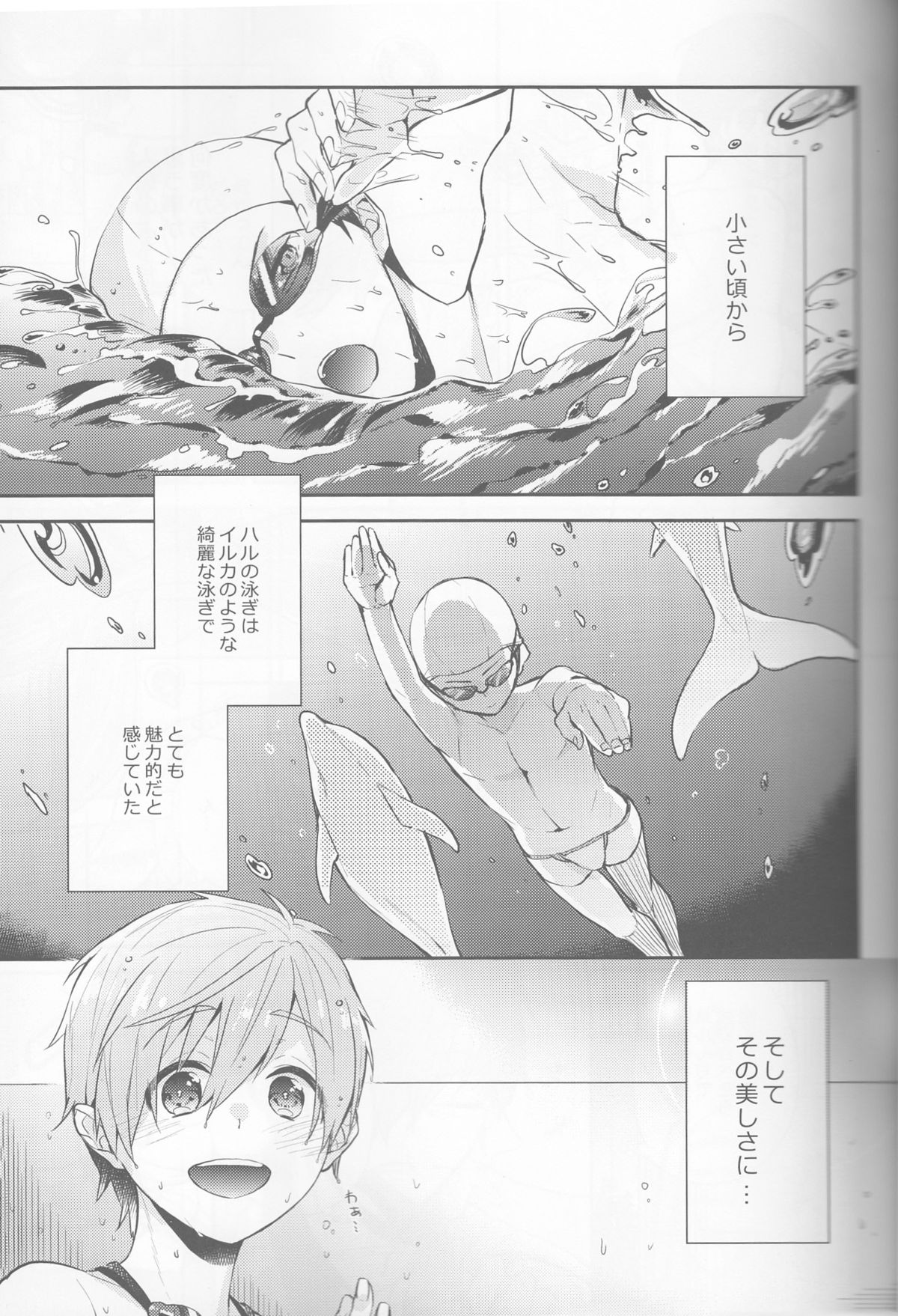 Manatsu no hakuchuumu page 4 full