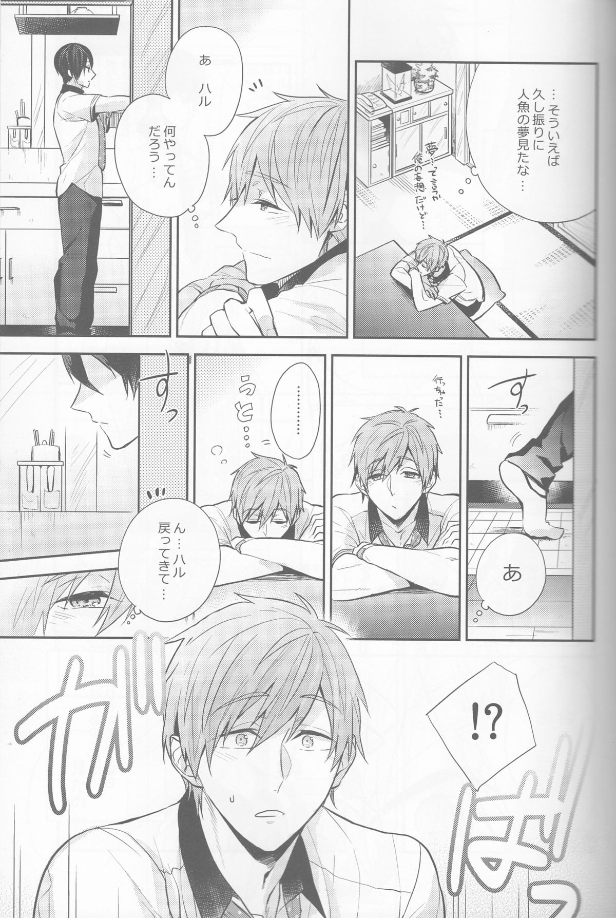 Manatsu no hakuchuumu page 6 full