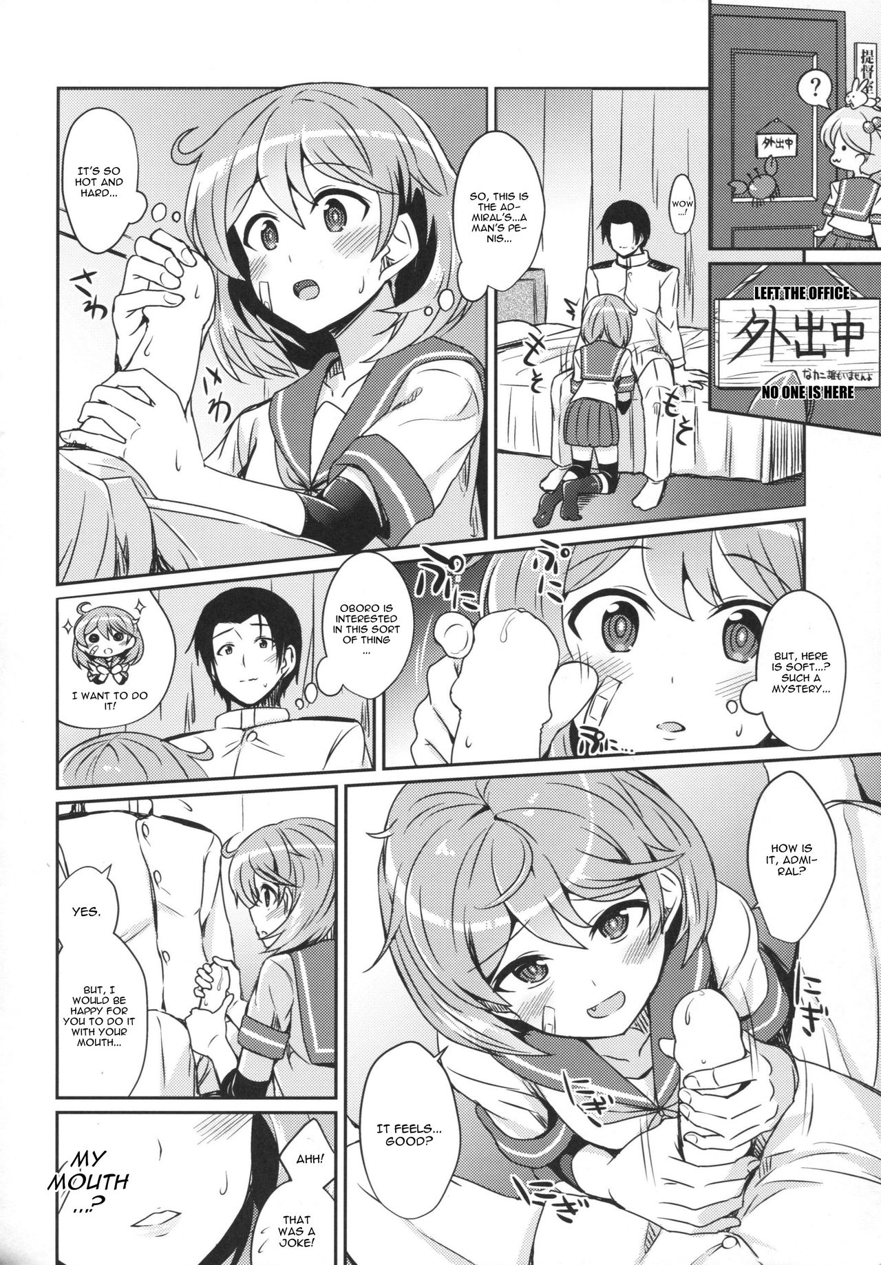 Oboro no Bansoukou no Himitsu page 5 full