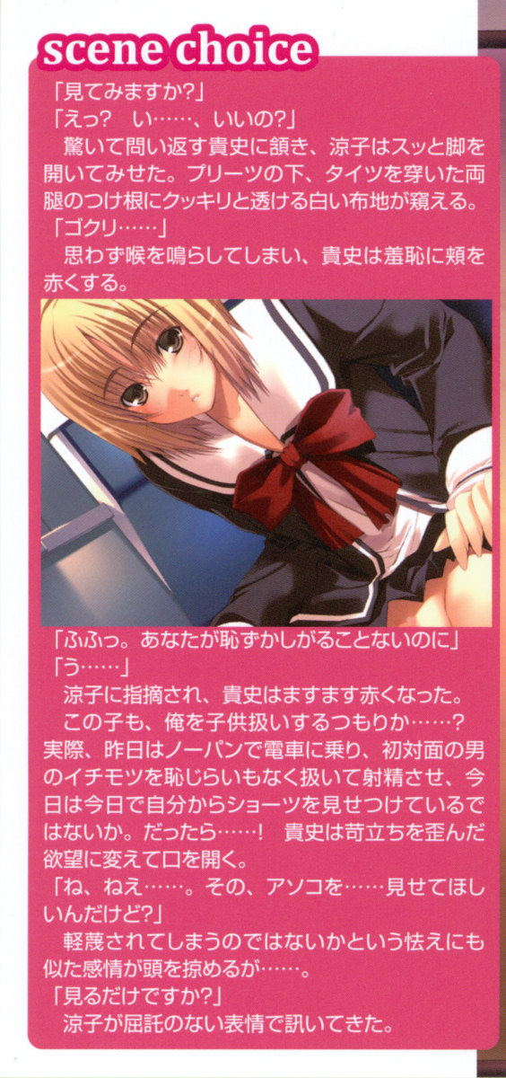 Tsuugaku Densha de Roshutsu Kanojo ni Koi Shitara!? page 6 full