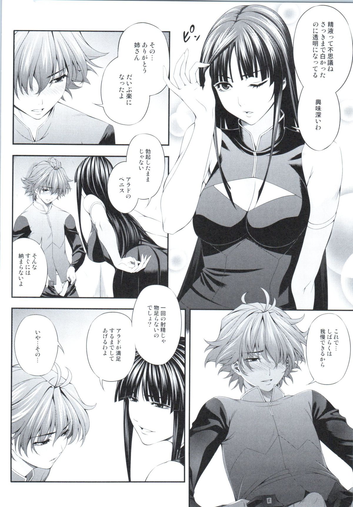 Ouka of book ~Episode2~ page 3 full