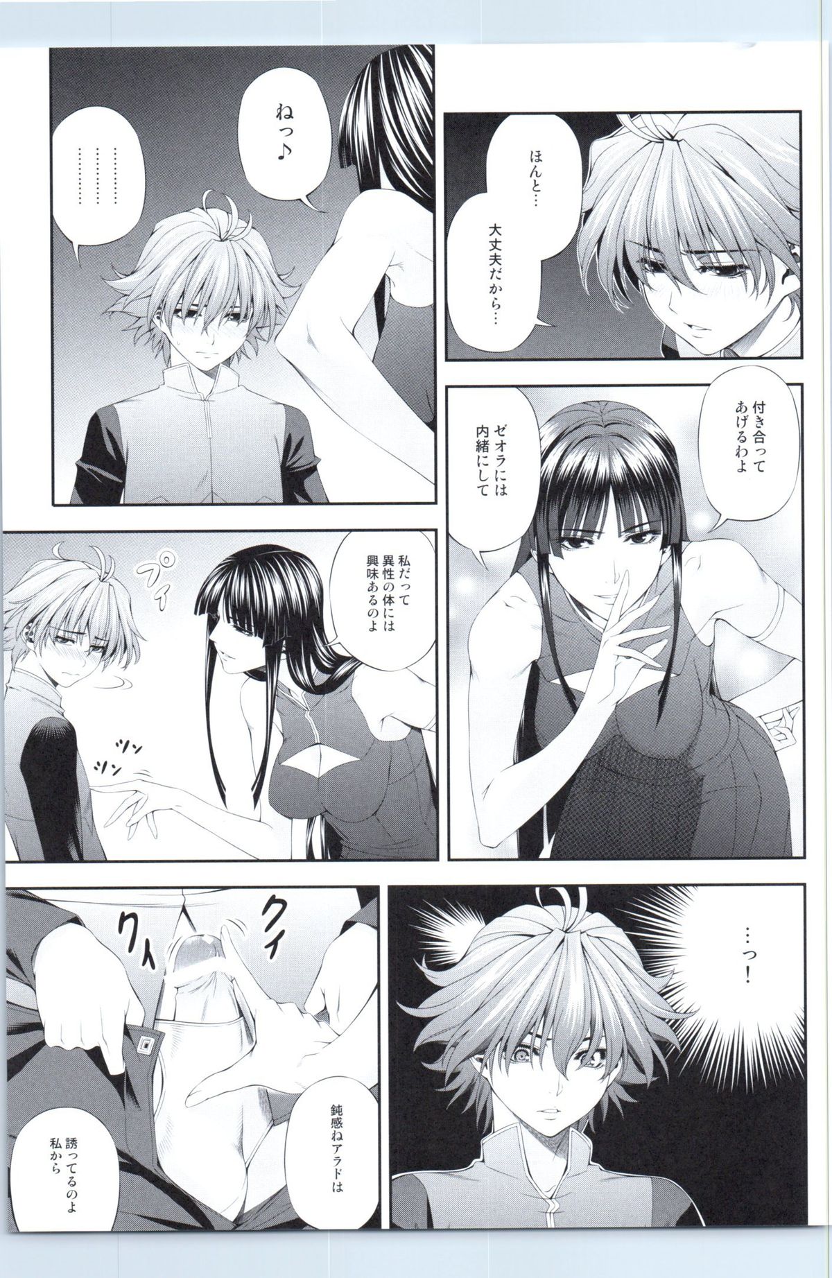 Ouka of book ~Episode2~ page 4 full