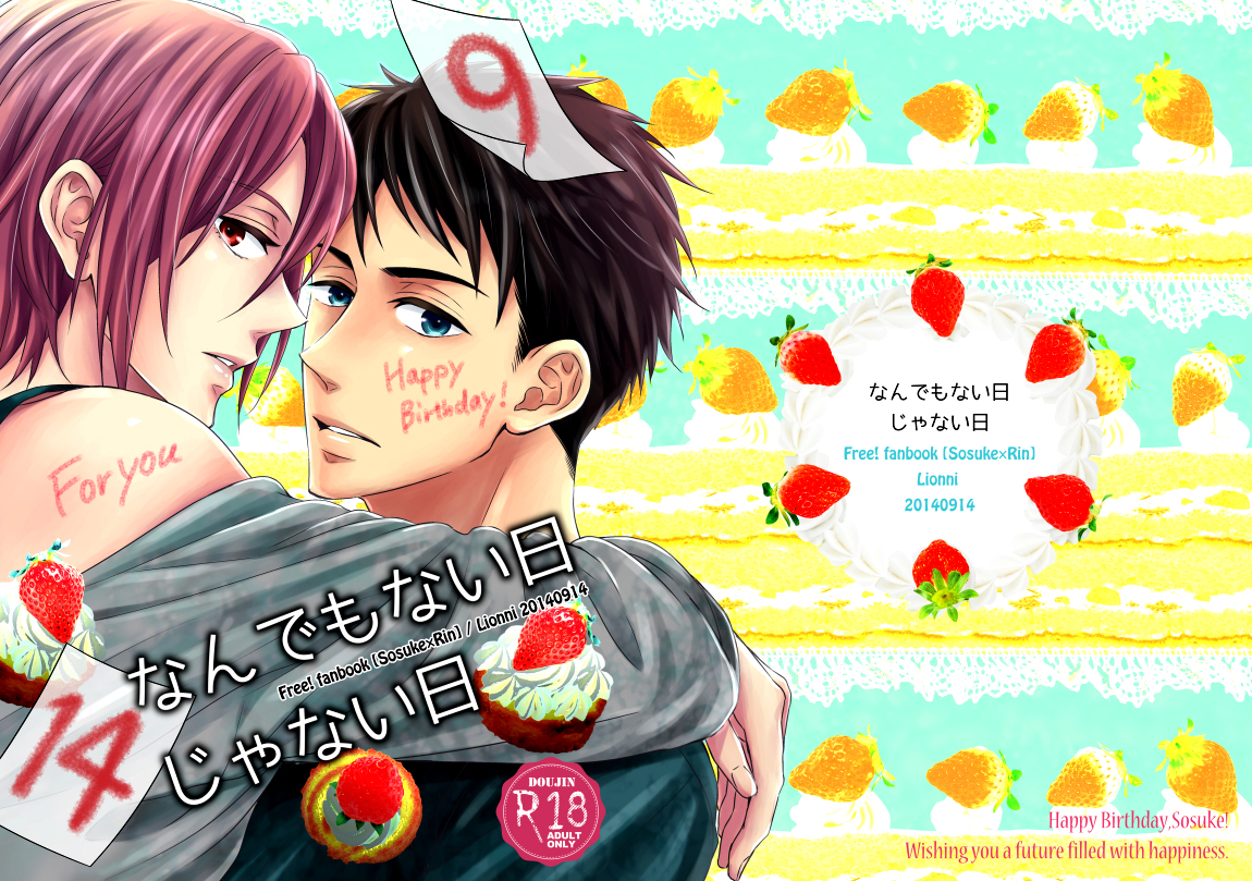 Nan demonai Hi janai Hi | Days where it's not like we don't have anything page 1 full