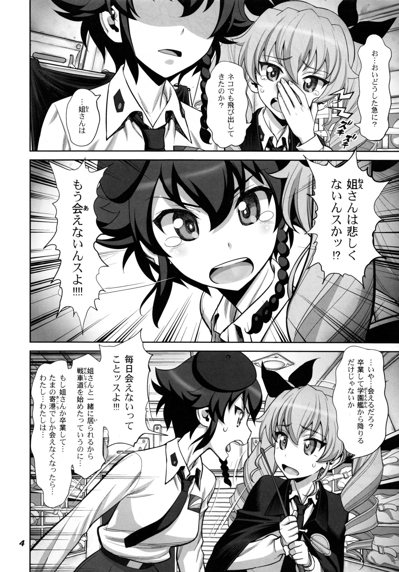 Yude sugita Macaroni  no Ana page 5 full