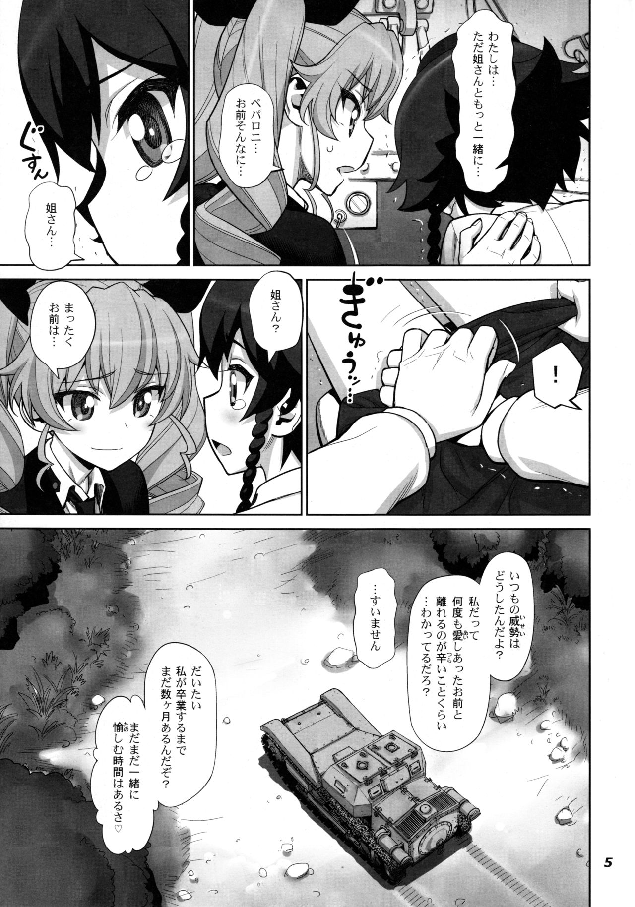 Yude sugita Macaroni  no Ana page 6 full