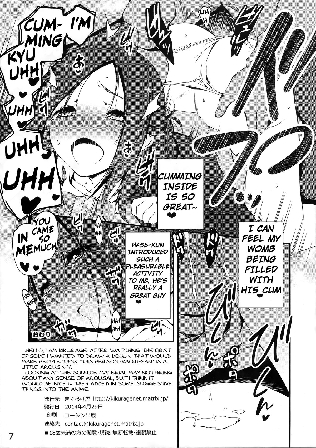 Tomodachi ni Nattekudasai. | Please Be My Friend. page 7 full