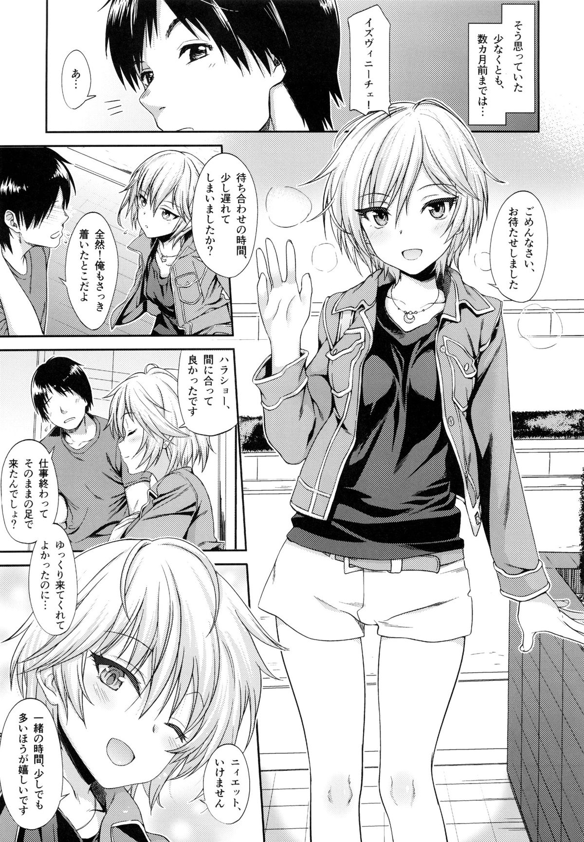 Спасибо Anya!  - Спасибо Anastasia! page 4 full