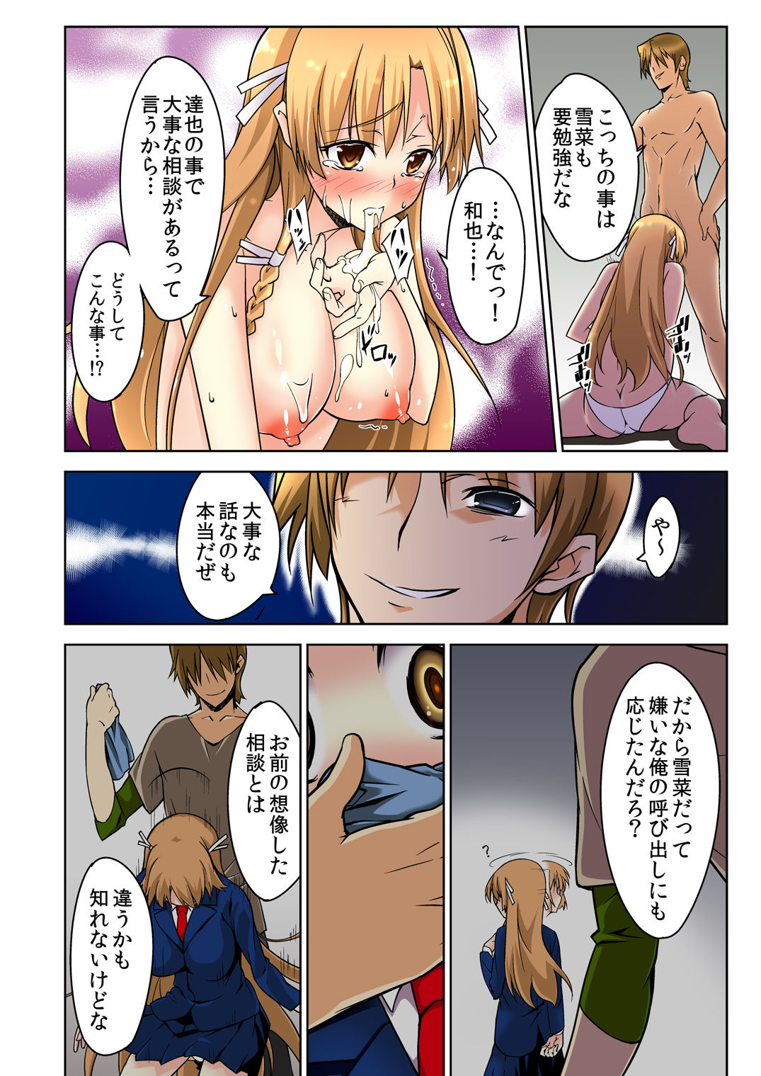 Shikkari Mono no Osananajimi ga Kuzu Aniki no Ochinpo Dorei ni Natteru Genba o Mita Ore page 10 full