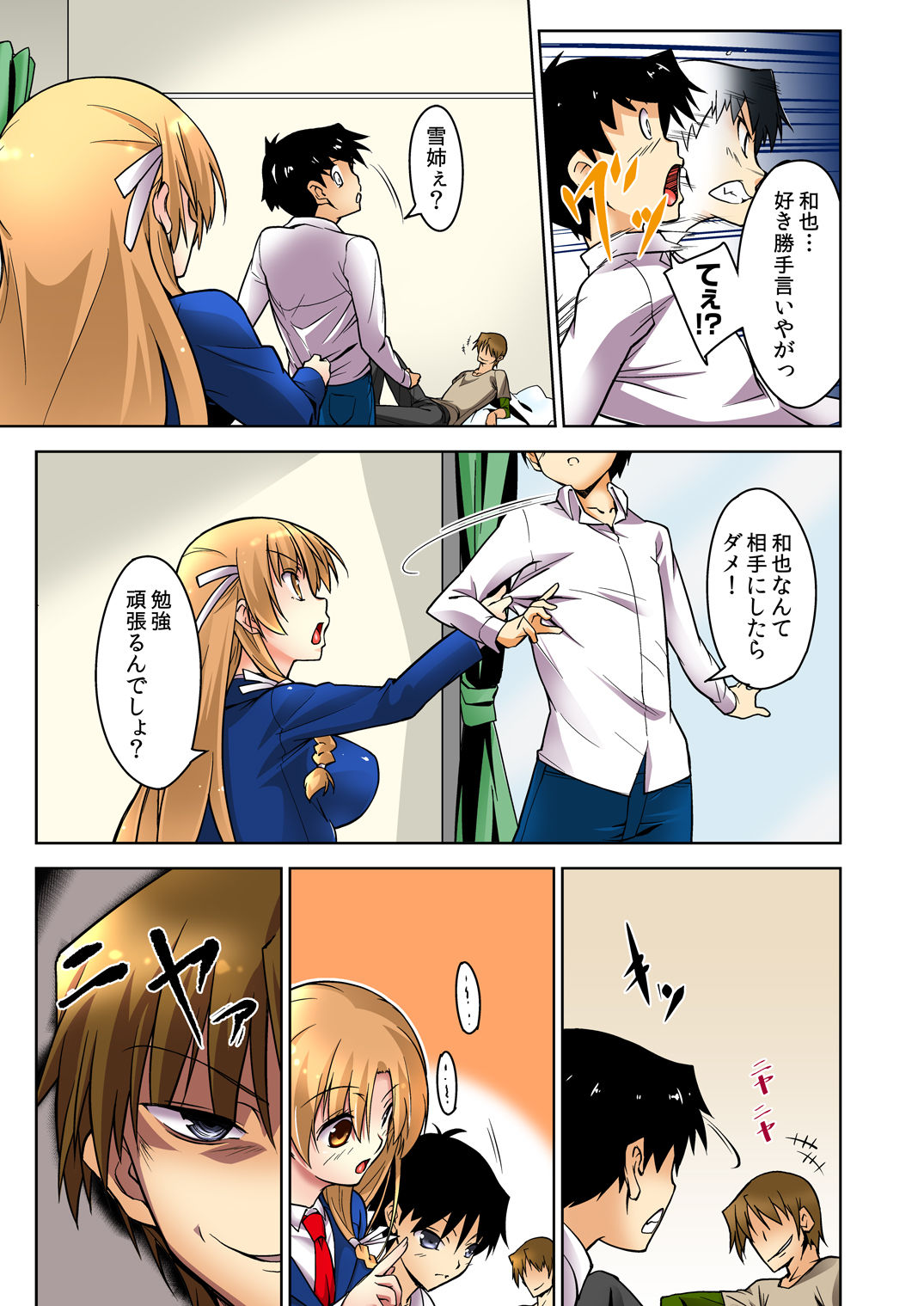 Shikkari Mono no Osananajimi ga Kuzu Aniki no Ochinpo Dorei ni Natteru Genba o Mita Ore page 5 full