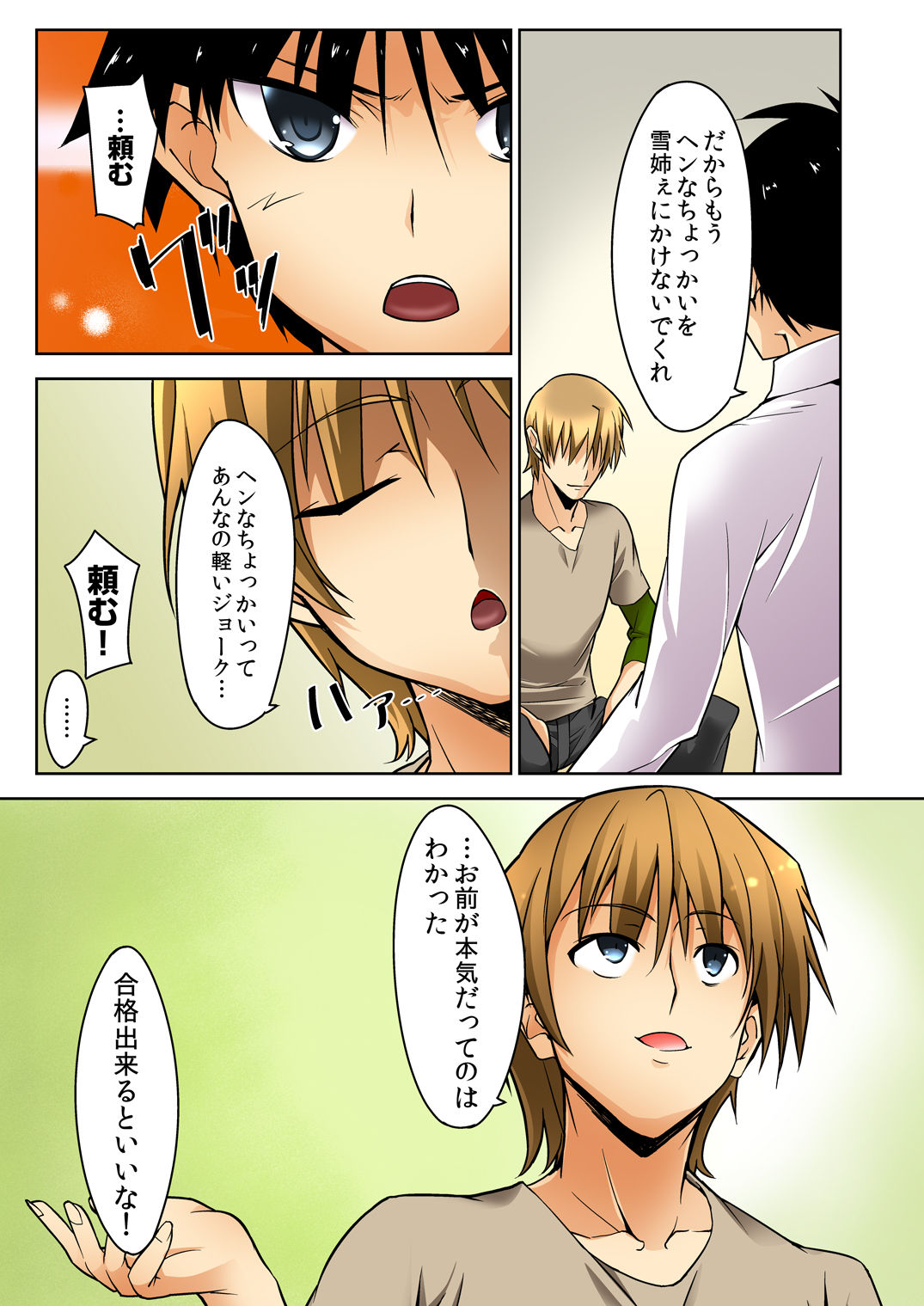 Shikkari Mono no Osananajimi ga Kuzu Aniki no Ochinpo Dorei ni Natteru Genba o Mita Ore page 7 full