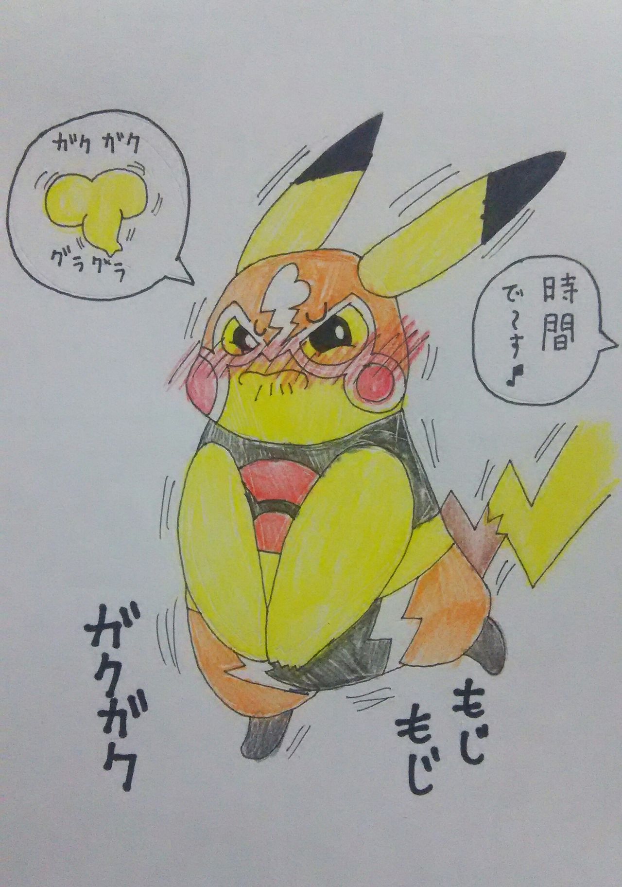 マスクド・ピカチュウの痛みの我慢 page 1 full