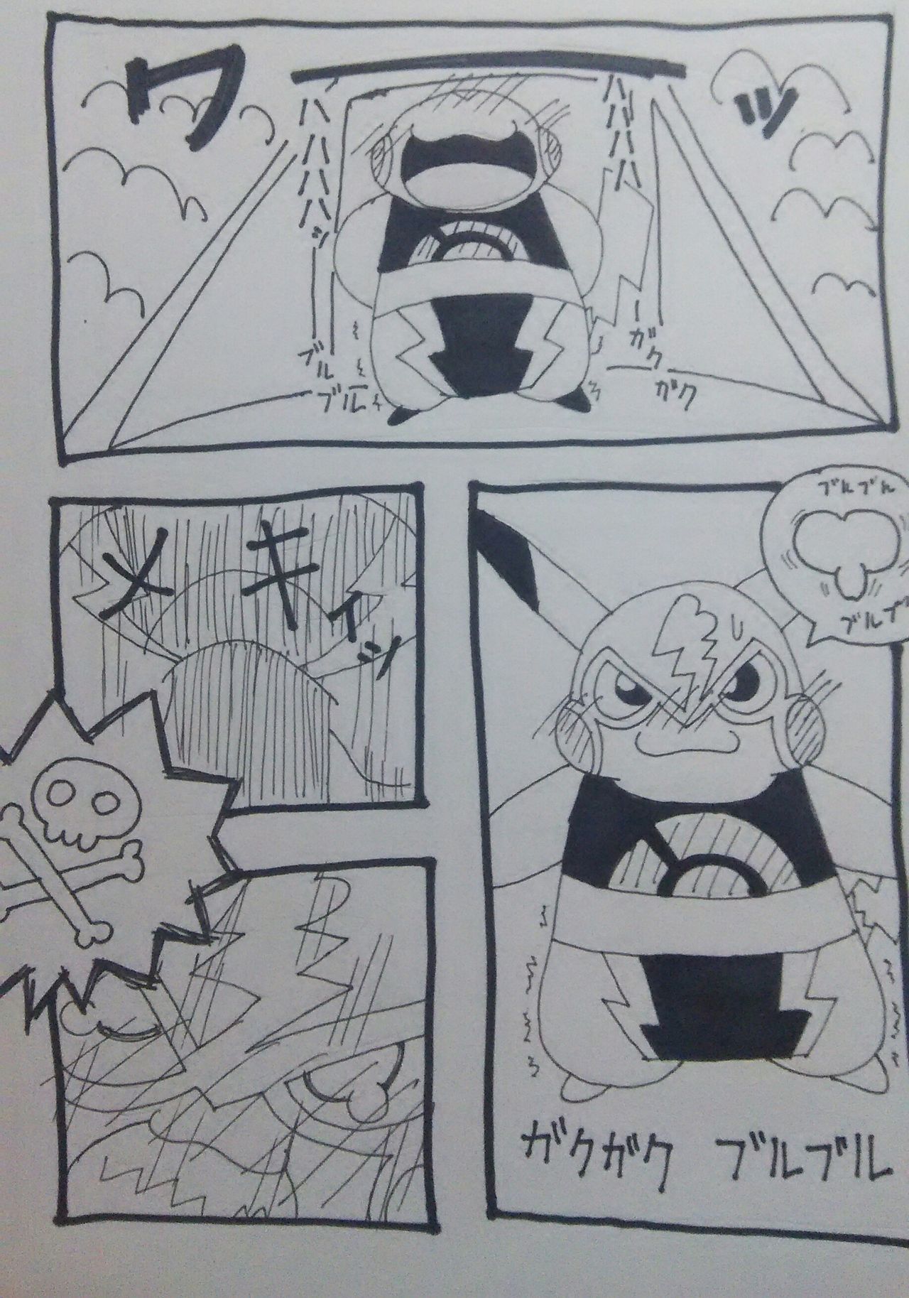 マスクド・ピカチュウの痛みの我慢 page 2 full