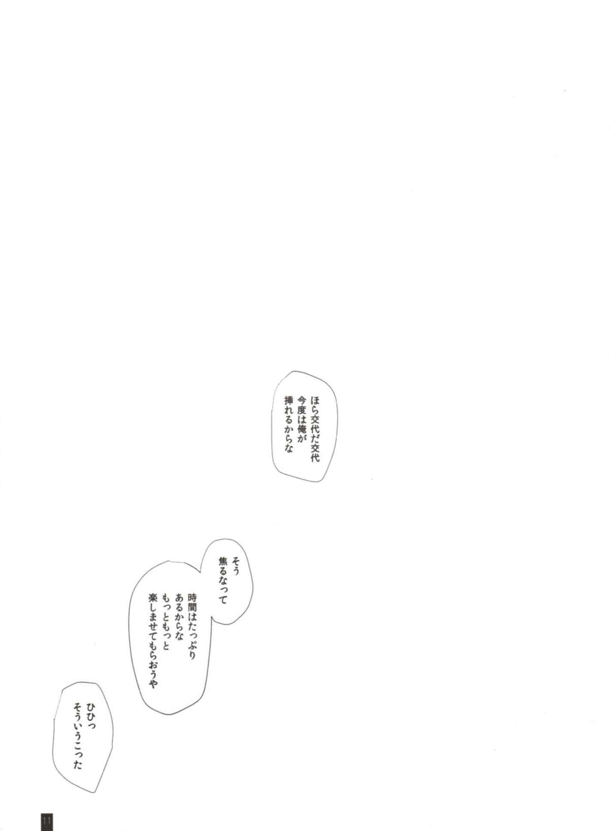 CAPITULATION page 10 full