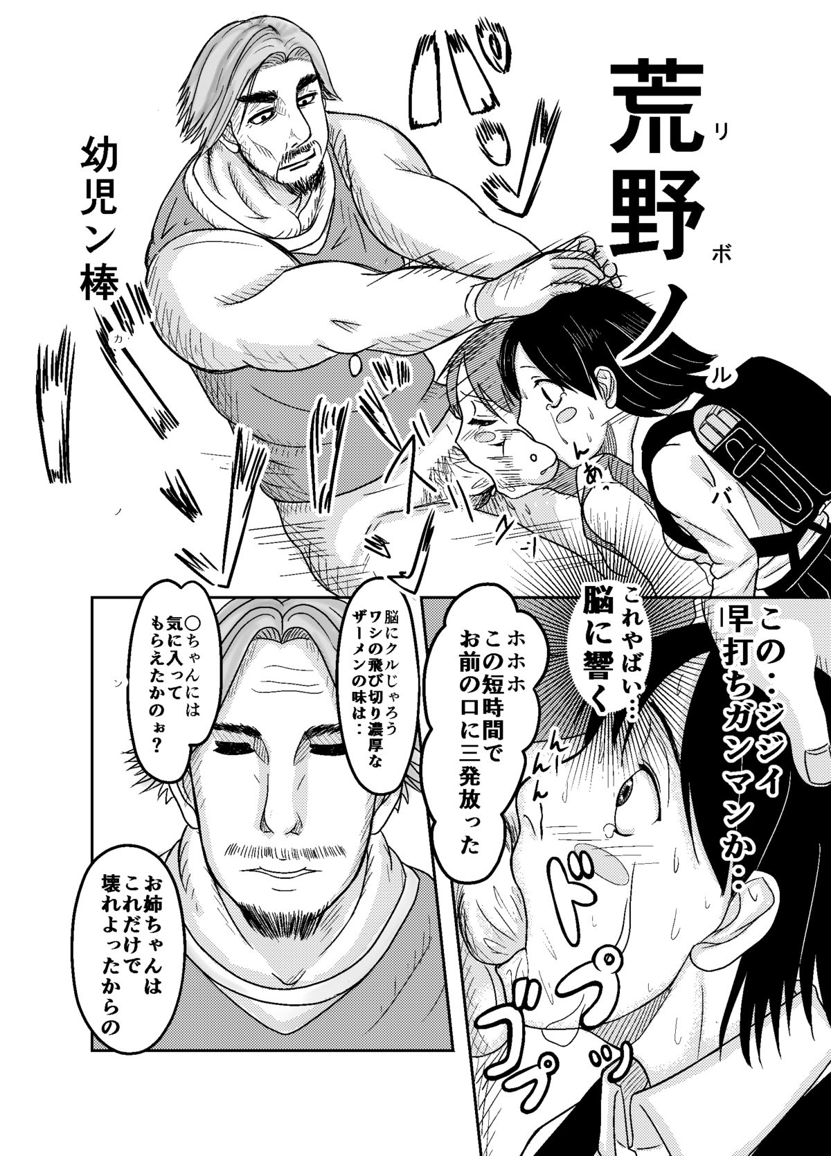 Bitch Maruko-chan page 9 full