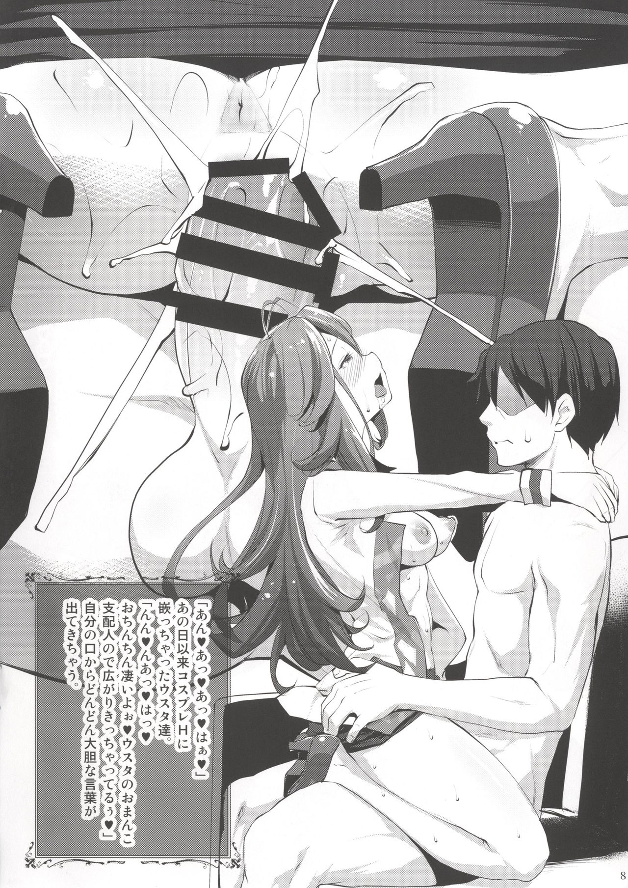 Usuta no Doki LOVE Daisakusen page 8 full