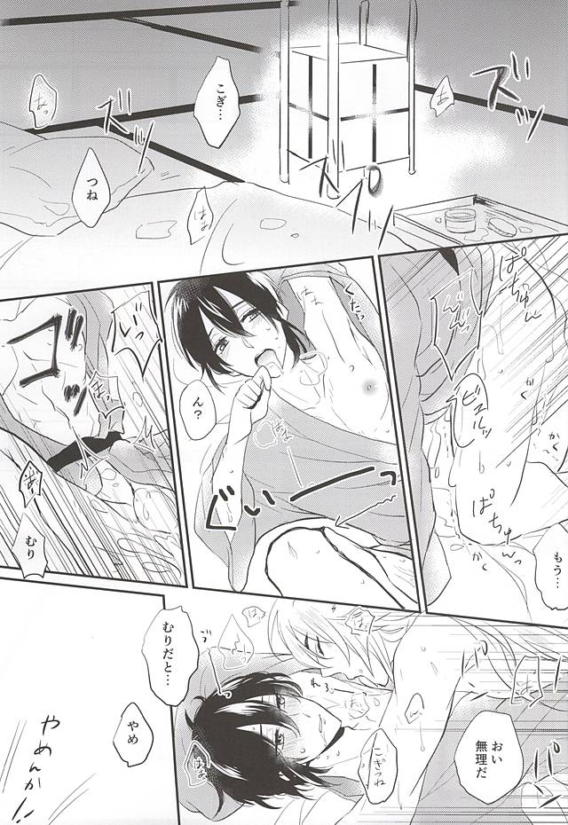 Gaman Kurabe page 2 full