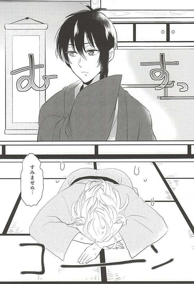 Gaman Kurabe page 3 full